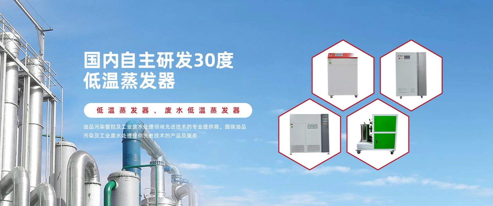 佳和三英專業(yè)聚焦工業(yè)廢水處理技術(shù)，提供優(yōu)質(zhì)RO濃水處理方案